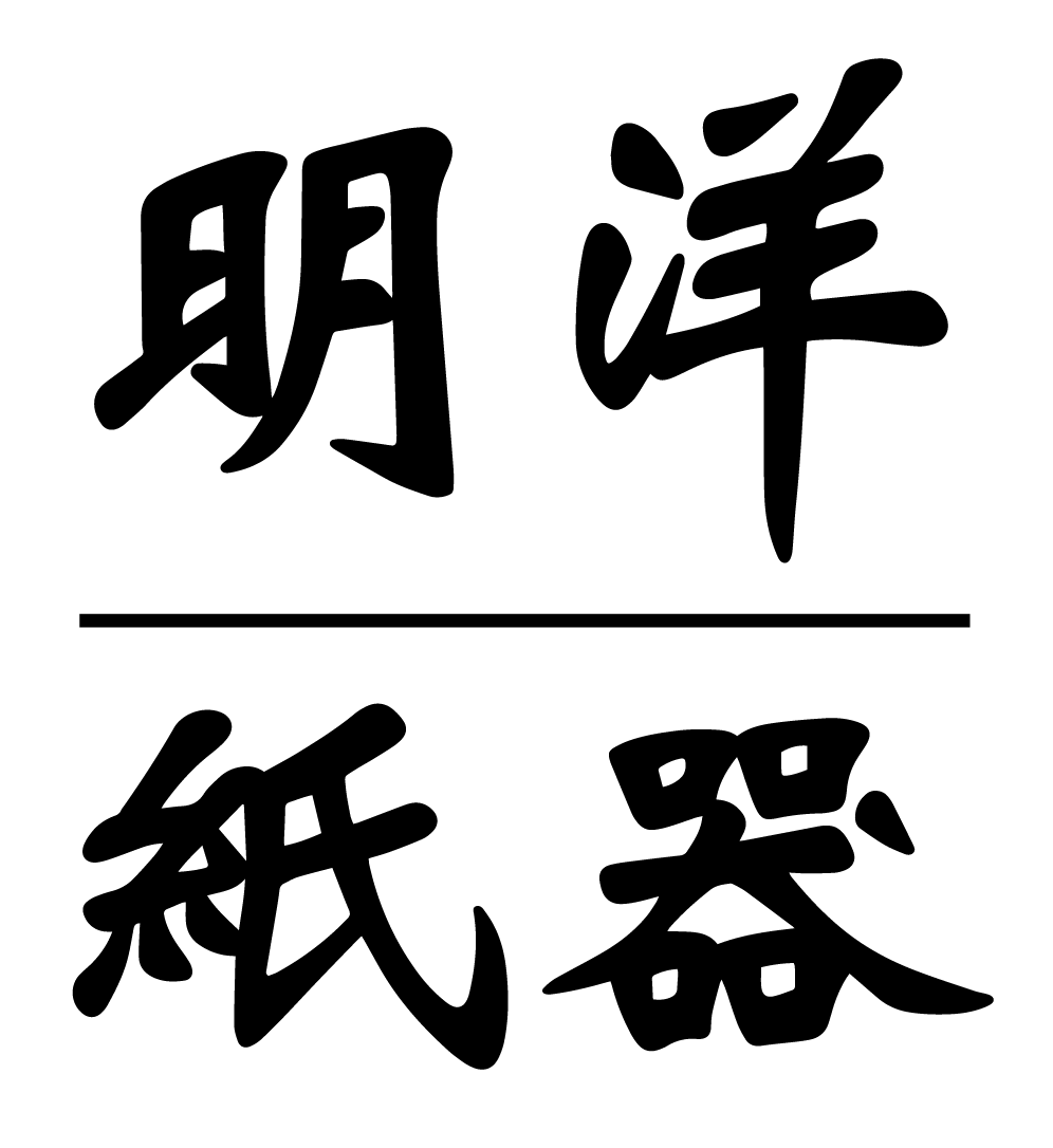 明洋紙器logo